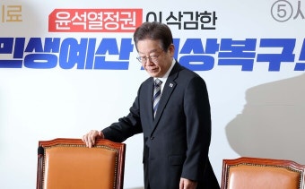 [포토] 이재명, 최고위원회의에서 민생예산관련 발언