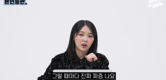 미노이 “우원재랑 사귀냐고? 너무 열 받고 서로 욕한다”