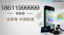 뒷자리 999999 中 휴대폰번호 47.7억원에 팔릴뻔한 사연