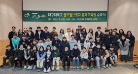 대구대 글로벌브릿지 영재교육원, 정보·융합·외국어 영재 수료생 99명 배출