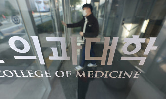 정부 의대 증원 추진에… 의협, 11일부터 총파업 투표