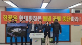현대아산 시공 자동차매매단지, 문도 못 열고 공매 진행 왜?