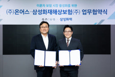 주식회사 온어스, 삼성화재와 MOU 체결