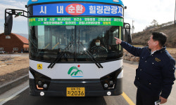전기 저상버스 타고 영동 한 바퀴