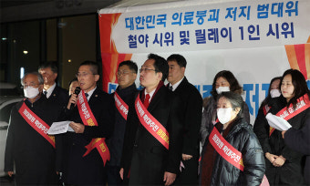 “의대 증원 추진 저지할 것”…의협, 대통령실 앞 철야 시위