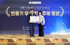 ‘빈용기 우수 회수주체 포상’ 시상식 개최
