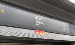 지하철 8호선 복정역 변전소서 이산화탄소 누출 사고