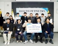 한우자조금, ‘2023년 한우사랑 장학생’에 장학금 4000만원 전달