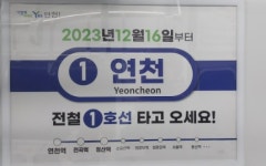 “택시기사분들이 연천역 가기 거부”… 군부대 장병들의 호소