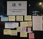 “감사했어요” 약국 앞에 나붙은 부고장에 주민들 ‘포스트잇’ 애도 물결