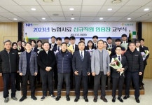 농협사료, 신규직원 임용장 수여식 개최