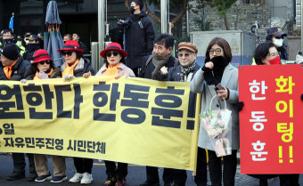 [포토] 한동훈 국민의힘 비대위원장 기다리는 지지자와 의원들