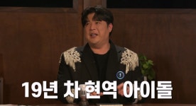 신동, ‘찐친’ 최여진과 동침해도 문제 없다?…“누가 너랑 잔대니?” 발끈