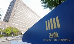 현직 중앙지검 부장검사, 총선 출마 이유로 사의