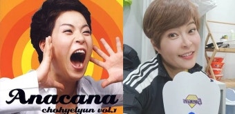 30년 이상 개그계 맏언니 ‘조혜련’, 송은이 회사 미디어랩시소와 전속계약