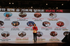 배현진 의원, 2024 의정보고회 성황리 마무리