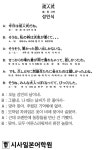 [시사일본어학원의 초단기 일본어 회화] 성인식