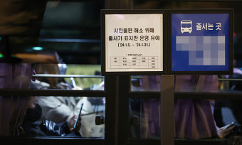 서울, 명동 광역버스 노선·정차위치 손 본다