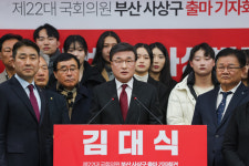 김대식 경남정보대 총장, 부산 사상구 출마 공식 선언
