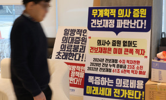 [사설] 전공의 86% “의대 증원 시 단체행동”, 국민은 안중에 없나
