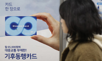 판매 첫날만 6만2000장… 오세훈표 ‘기후동행카드’ 인기몰이