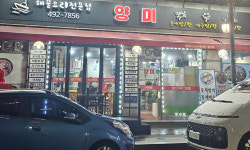 제철 해산물의 얼큰한 조화… 겨울 추위 녹인다 [김동기 셰프의 한그릇]