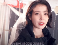 아이유 “16년 전 데뷔 무대 이후 야유는 처음”…그날 무슨 일이?