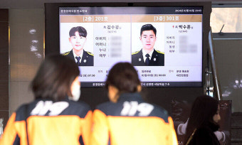 ‘문경 화재 현장’ 합동 감식… 순직 두 소방관 3일 영결식