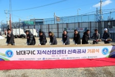 경일건설, 신월성 더 하이브 기공식 진행