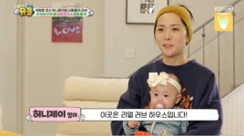 허니제이, 고층뷰+복층 신혼집 공개...9개월 딸 러브와 분리수면