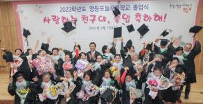 배움에 나이는 상관 없다… 늘푸름학교 졸업식 [한강로 사진관]