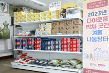 나눌수록 더 불어나는 화수분’…전북 익산 ‘나눔곳간’ 어려운 이웃에 큰 힘