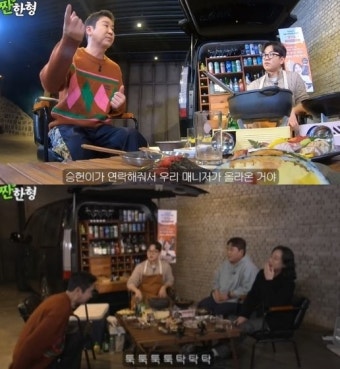 신동엽 “송승헌 생일파티 때 술 먹고 잤다…전여친 유역비도 놀라” (짠한 형)