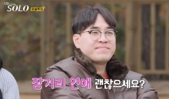 “공부를 그렇게 열심히 하면 뭐해” 데프콘, 19기 모태솔로남 엉뚱 발언에 ‘대환장’