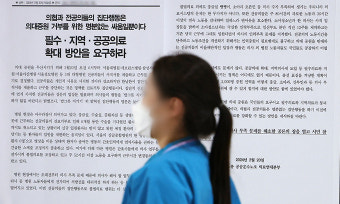 대통령실 “2000명 증원, 일방적 결정 ‘NO’”… Q&A 통해 ‘반박’