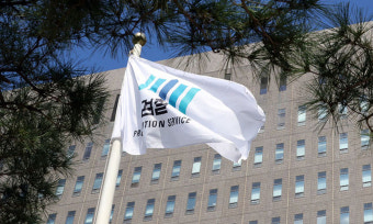 검찰, ‘LH·조달청 발주 감리 입찰 뇌물’ 심사 위원들 구속영장 청구