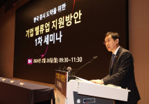 [포토] 한국 증시 도약을 위한 기업 밸류업 지원방안 세미나