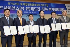 바이오 특화단지 통해 ‘아시아 보스톤으로’… 전북도 미래 먹거리 육성