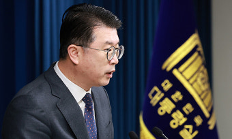 대통령실 