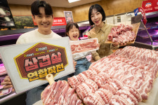 반갑삼겹살 내놓은 유통가…‘비계 삼겹살 논란은 NO’