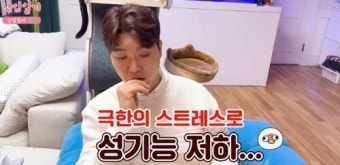 박수홍 “난임은 내 탓” 자책에… 김다예 ‘시험관’ 시술 결정