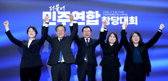[포토] 더불어민주연합 중앙당 창당대회