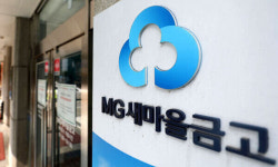 부실 우려 새마을금고 9곳 합병… 고객 예·적금은 100% 이전