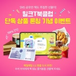 천재교과서, 디지털 독서교육 프로그램 ‘밀크T북클럽’ 단독 상품 론칭