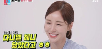 윤진이, 여의도 금융맨 남편 최초 공개 “다니엘 헤니 닮아”
