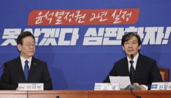 이재명·조국 “힘 합쳐 尹정권 종식” vs 與 “국민에 해로운 결합”