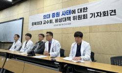 충북대의과대학·충북대병원 교수 비대위 “제자들과 끝까지 함께 한다”