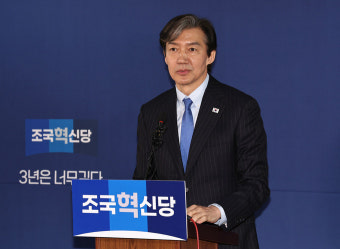 조국 “비례대표 후보 신청…후보 선정·순위는 묻지 말아달라”