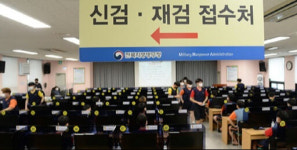 군대 안 가려고 49㎏까지 감량한 20대…소변 검사서 걸리며 집유 2년