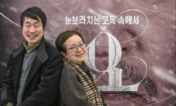 ‘욘’, 우리네 인생 축소판 같은 연극… 입센 작품 연출해줘 고마워